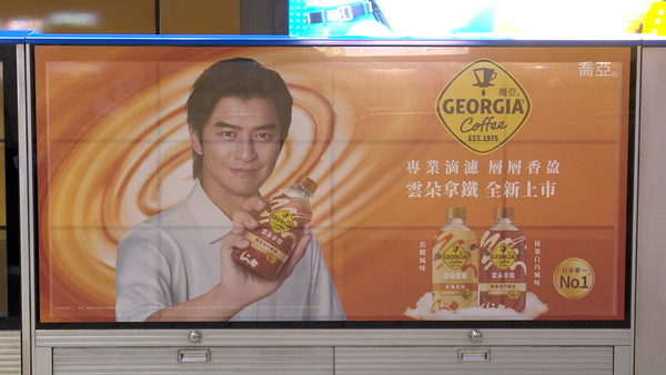 ▲▼2月北捷宣傳,燈箱廣告,板南線,市政府站,喬亞咖啡,禮來,紐西蘭航空。（圖／記者姜國輝攝）