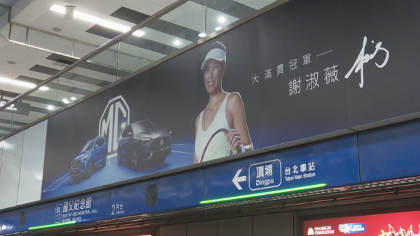 ▲▼2月北捷宣傳,燈箱廣告,板南線,國父紀念館站,MG。（圖／記者姜國輝攝）