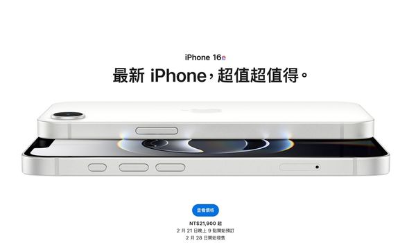 最新平價版蘋果手機「iPhone 16e」即將上市。（翻攝自Apple官網）