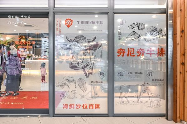 ▲▼夯尼夯牛排 中壢店。（圖／部落客周花花授權提供）