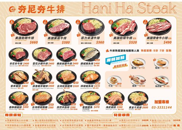 ▲▼夯尼夯牛排 中壢店。（圖／部落客周花花授權提供）