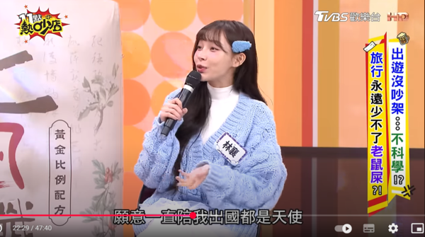 ▲▼林襄。（圖／翻攝自YouTube／11點熱吵店）