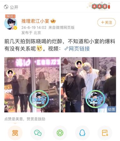 ▲▼狗仔曝陳曉喝到爛醉影片。（圖／翻攝自微博）