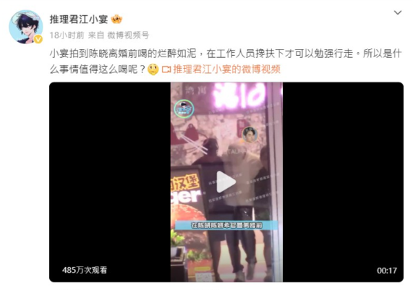 ▲▼狗仔曝陳曉喝到爛醉影片。（圖／翻攝自微博）