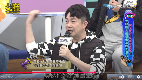 ▲▼李明川。（圖／翻攝自YouTube／我愛小明星大跟班）