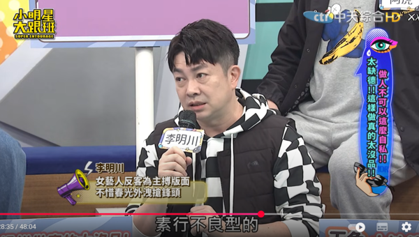 ▲▼李明川。（圖／翻攝自YouTube／我愛小明星大跟班）