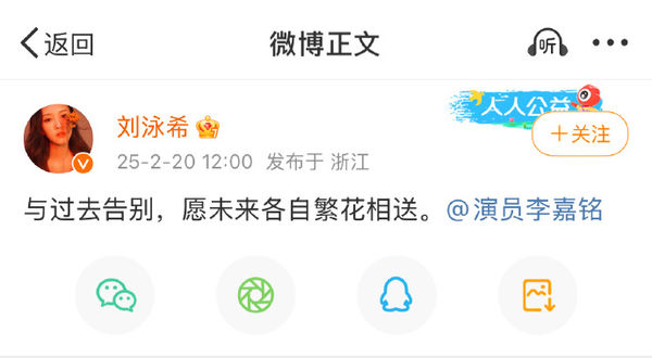 ▲▼李嘉銘、劉泳希官宣離婚。（圖／翻攝自微博）