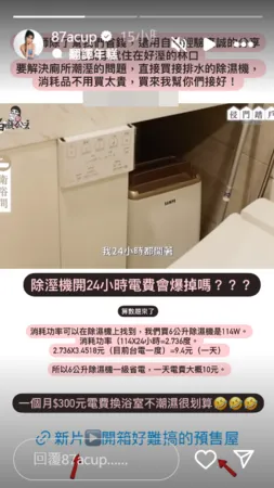 ▲▼白癡公主。（圖／翻攝自Instagram／87acup）