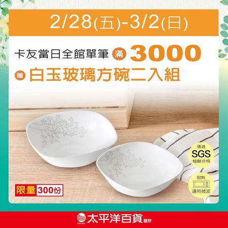 豐原太平洋百貨春季化妝品節開跑　女王節特別企劃同步登場（圖／豐原太平洋提供）