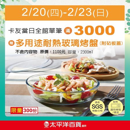 豐原太平洋百貨春季化妝品節開跑　女王節特別企劃同步登場（圖／豐原太平洋提供）