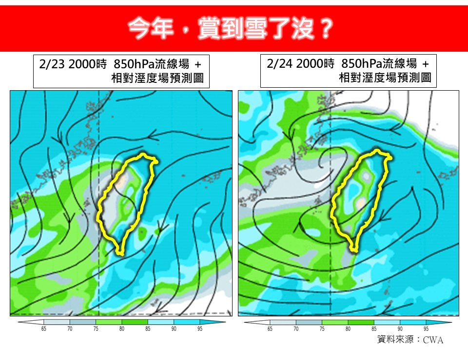 ▲▼「今年，賞到雪了沒？」（圖／翻攝臉書／林老師氣象站）