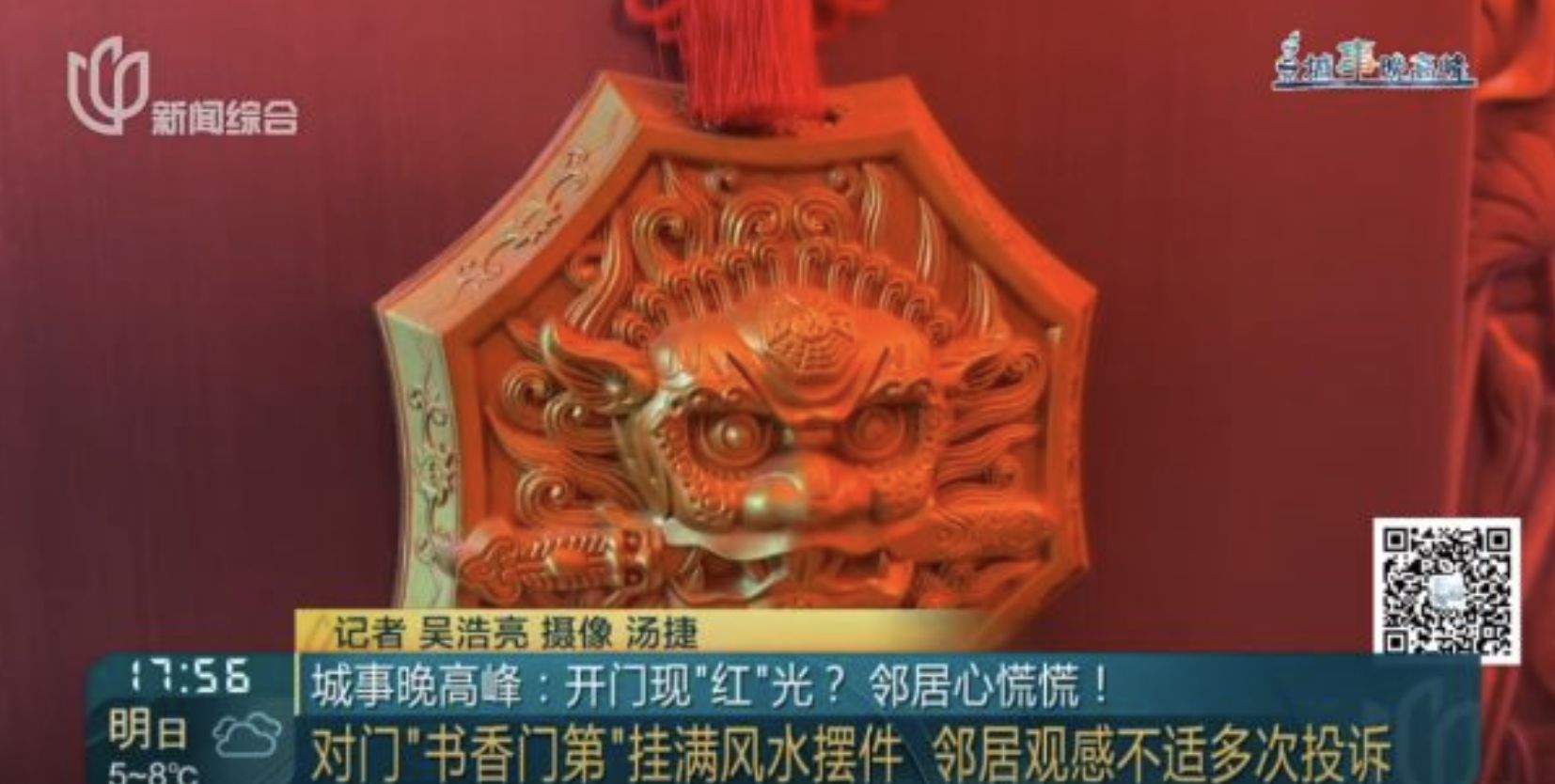 ▲上海一民眾在家門口擺陣，還掛上紅燈籠，讓鄰居每天經過覺得十分駭人。（圖／翻攝環球網）