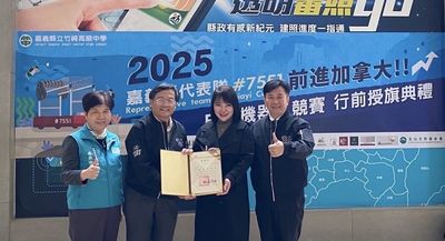 君綺醫美連續兩年贊助2025前進FRC 機器人競賽嘉義縣代表隊授旗典禮