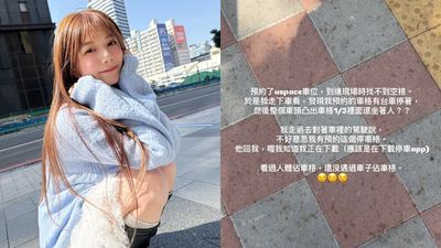 解婕翎抱怨「預約車位被佔走」　車主1句話讓她超錯愕
