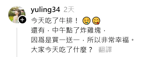 ▲邊荷律在Thread發文。（圖／翻攝自Thread／yuling34）