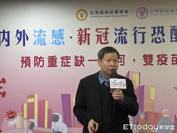 ▲▼台灣感染症醫學會攜手台灣家庭醫學醫學會，共同呼籲「預防重症缺一不可，流感加新冠疫苗才夠罩！」。（圖／記者洪巧藍攝）