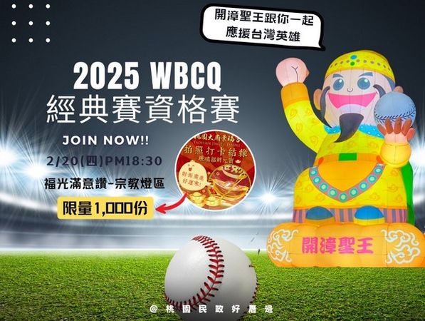 ▲台灣燈會宗教燈區「開漳聖王持球」