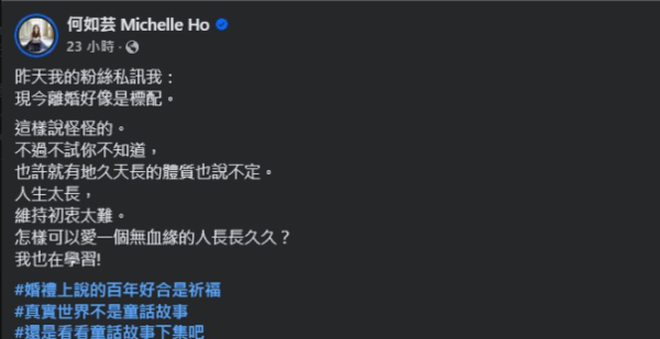▲何如芸提到對離婚的看法。（圖／翻攝自何如芸臉書）