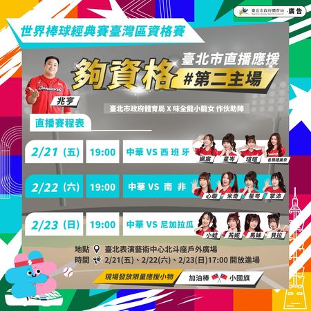 ▲味全龍啦啦隊參加經典賽資格賽直播派對。（圖／味全龍隊提供）