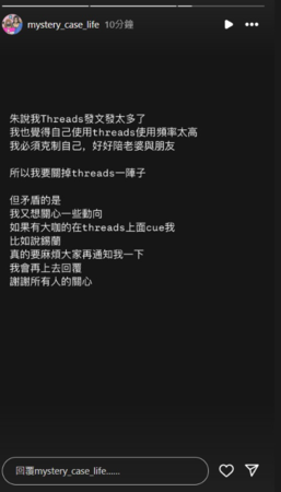 ▲DK發文宣告暫停使用Threads。（圖／翻攝自異色檔案Instagram）