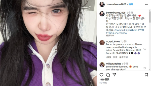 ▲李敏鎬方澄清與朴春無私交。（圖／翻攝自李敏鎬、朴春Instagram）