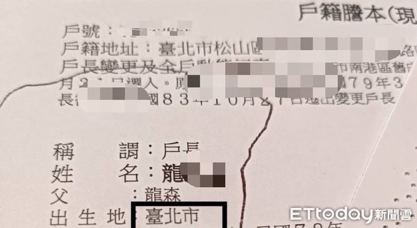 ▲▼   徐巧芯秀出她母親戶籍藤本及小時候的照片，證明她母親並非外配    。（圖／徐巧芯提供）