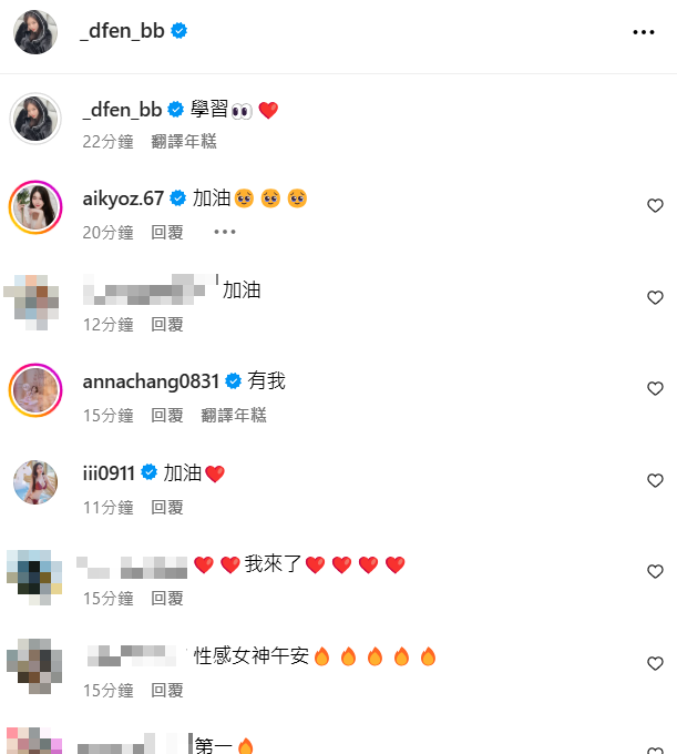 ▲▼網友鼓勵多芬。