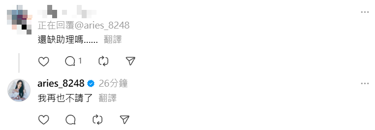 ▲▼艾瑞絲。（圖／翻攝自Instagram／aries_8248）