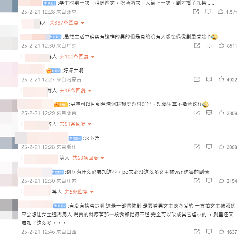 外送稿用　▲▼難哄。（圖／翻攝自微博）