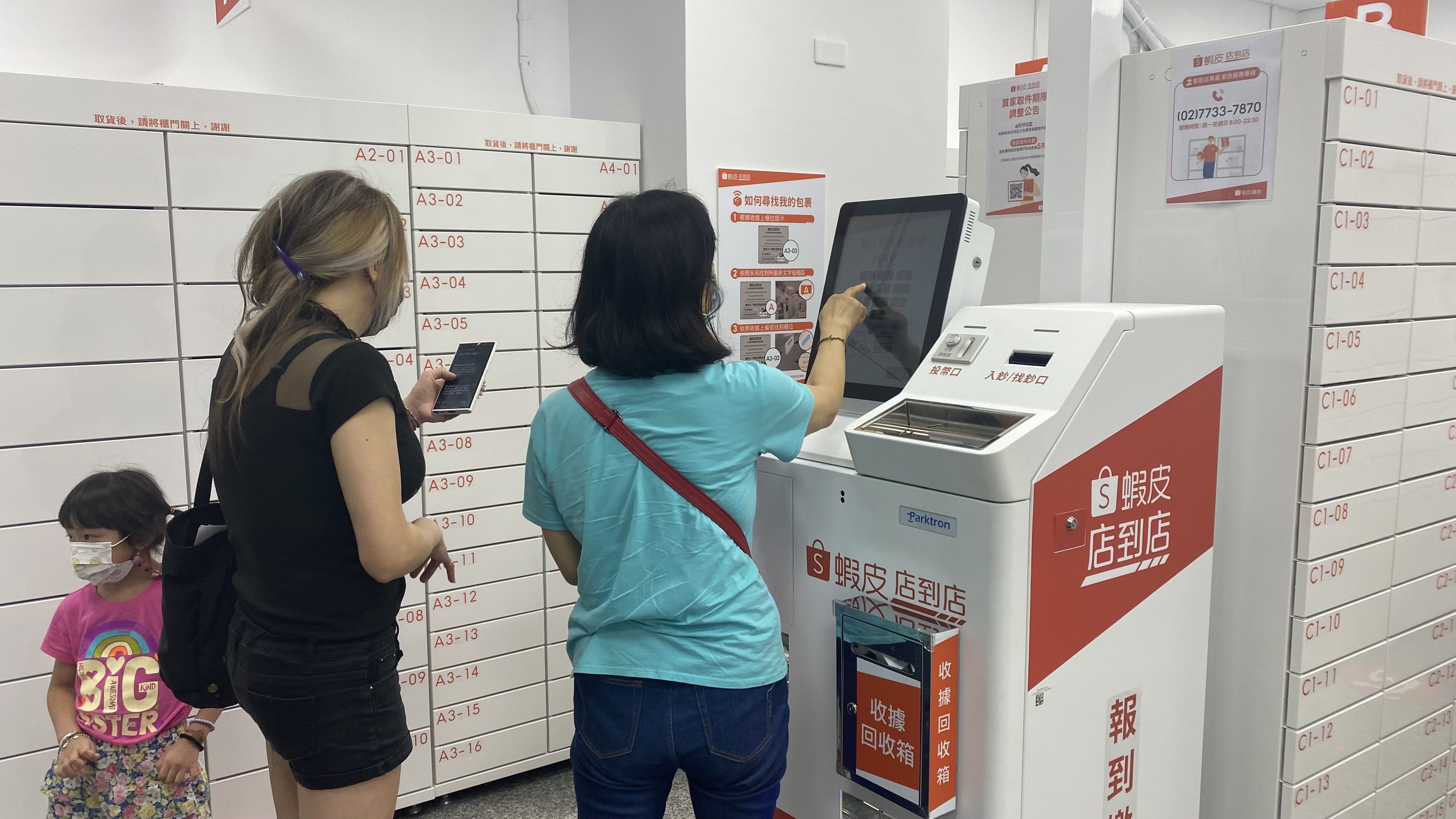 ▲▼蝦皮,智取店,包裹。（圖／民眾提供）