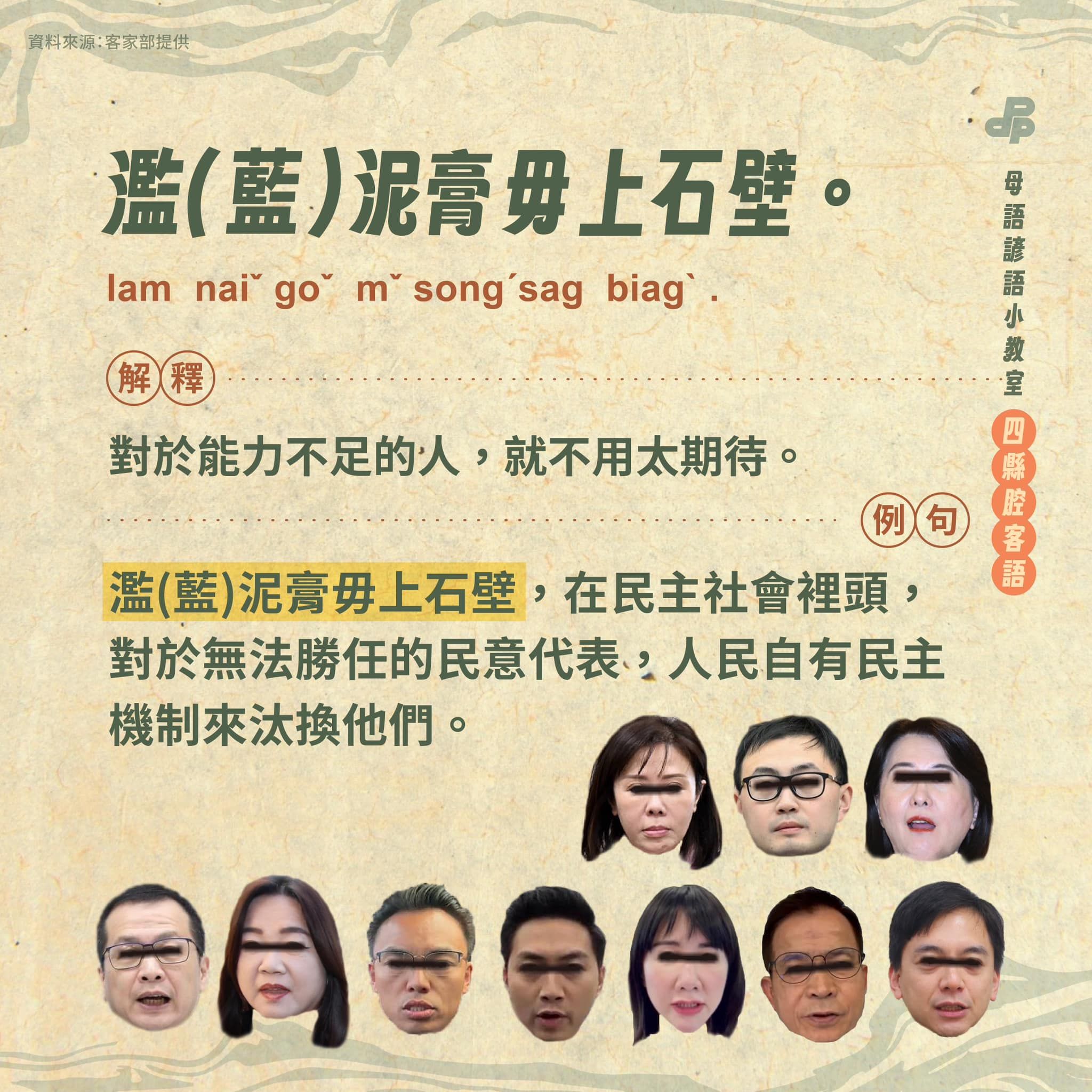 ▲▼民進黨粉專世界母語日發出多張圖卡。（圖／翻攝自Facebook／民進黨粉專）