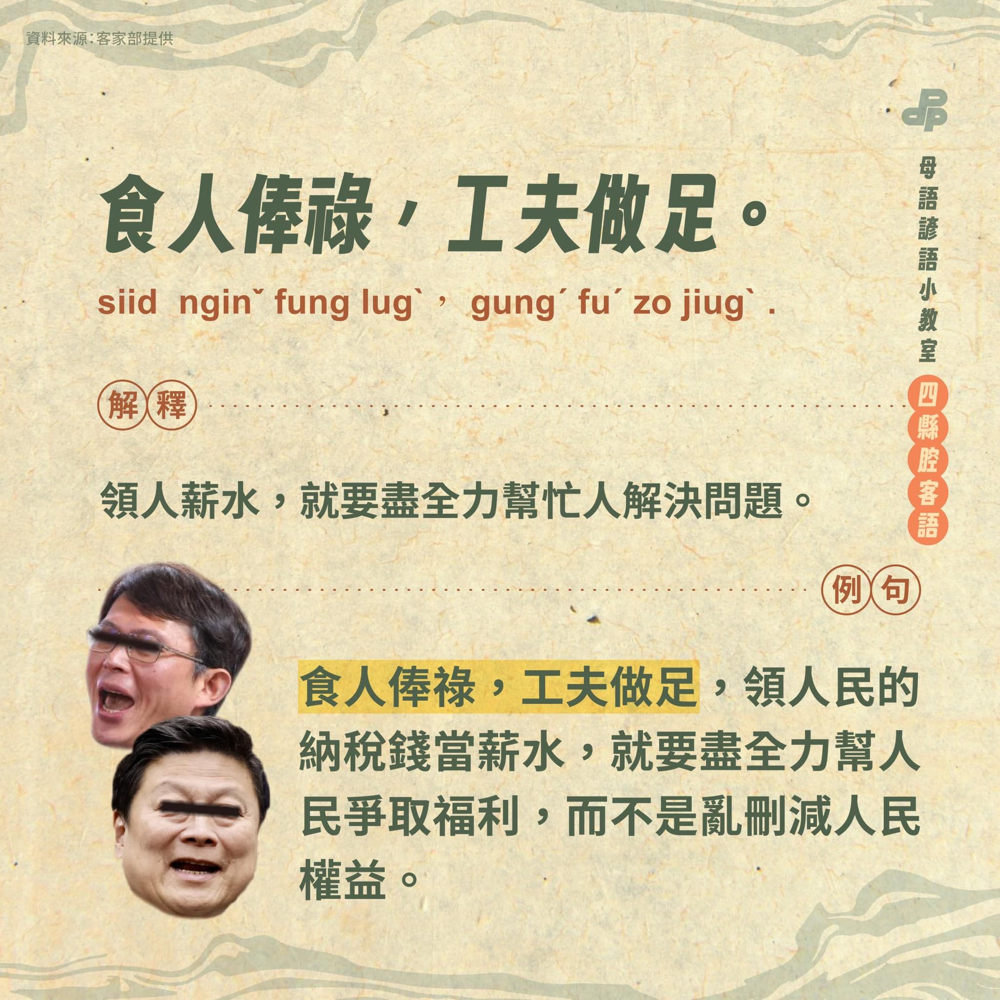 ▲▼民進黨粉專世界母語日發出多張圖卡。（圖／翻攝自Facebook／民進黨粉專）