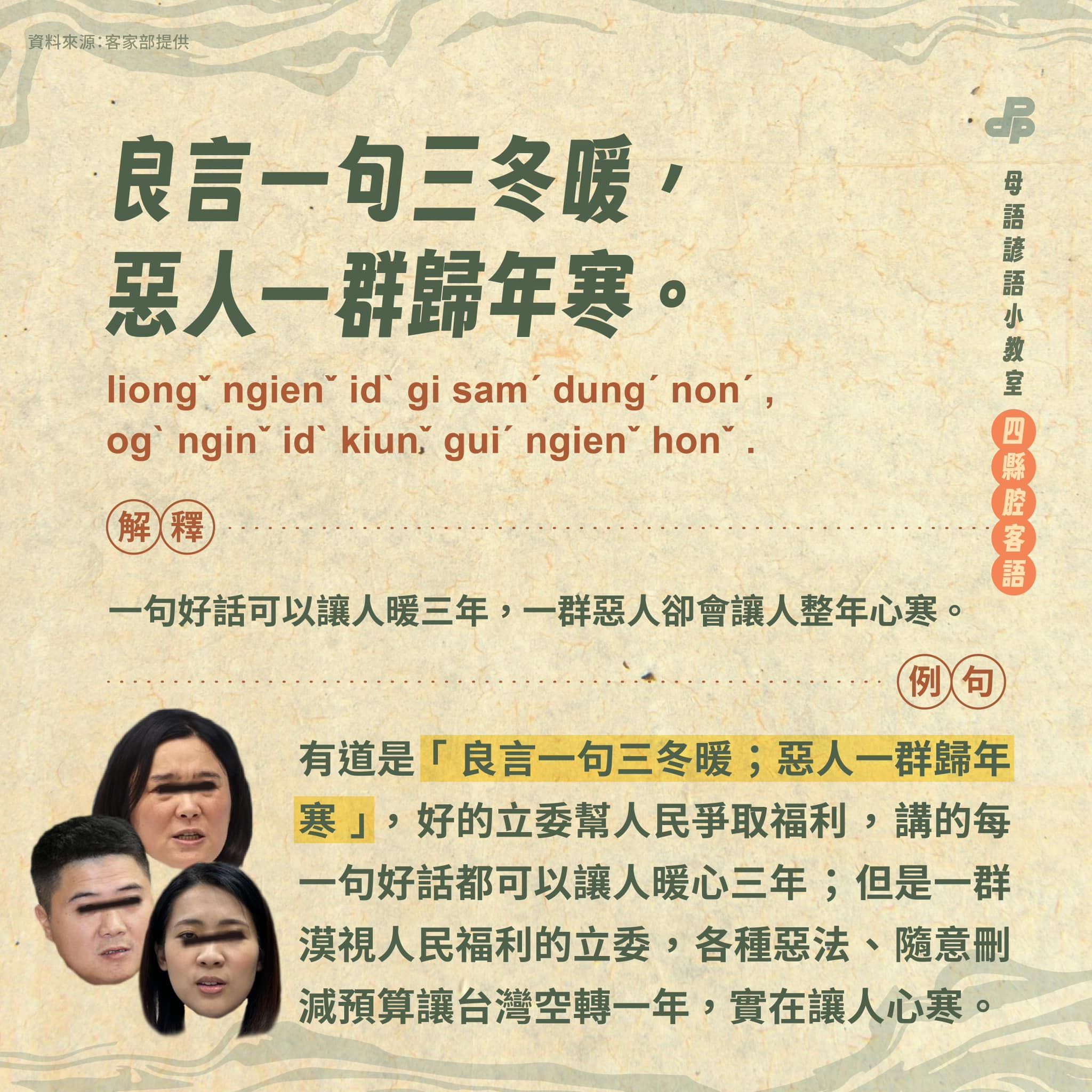 ▲▼民進黨粉專世界母語日發出多張圖卡。（圖／翻攝自Facebook／民進黨粉專）