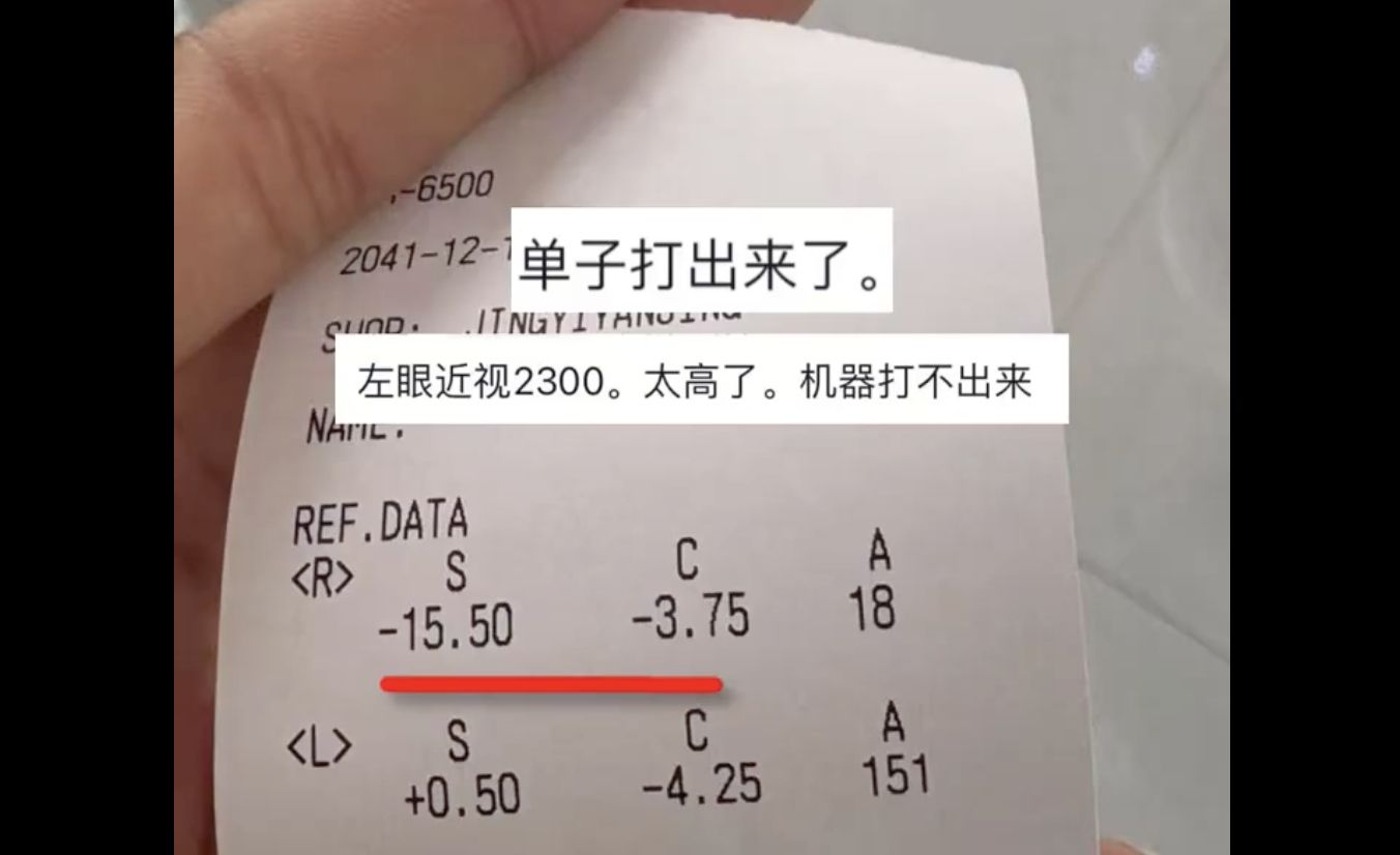 ▲山東一名70多歲奶奶整日沉迷手機，去醫院檢查才發現近視已達2300度。（圖／翻攝河南民生頻道）