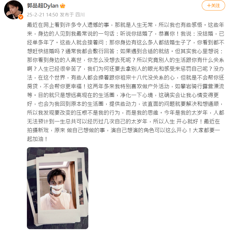 ▲▼郭品超。（圖／翻攝自微博／郭品超）