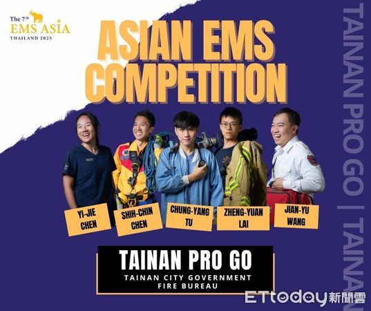 ▲亞洲緊急救護協會（AAEMS）辦理亞洲區緊急醫療救護競賽年度賽事，在歷經初賽的13支隊伍競技下，決賽由台南市消防局代表隊摘銅。（圖／記者林東良翻攝，下同）