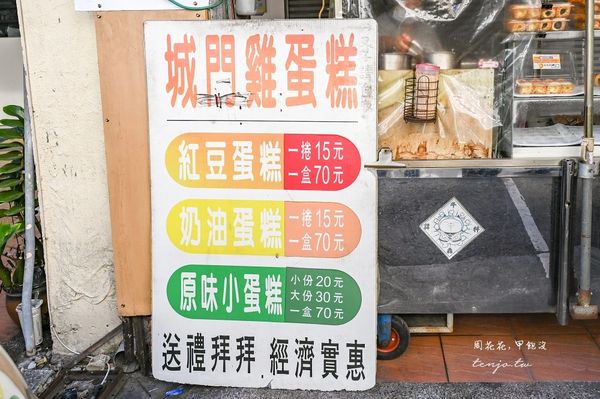 ▲▼城門雞蛋糕。（圖／部落客周花花授權提供）