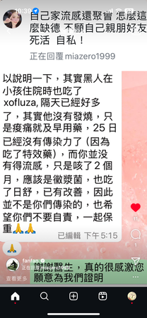 ▲范瑋琪二度刪文！　PO醫生對話「截圖時間不同」原因瘋猜。（圖／翻攝自范瑋琪IG）