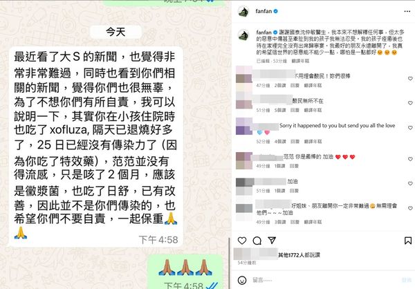 ▲范瑋琪二度刪文！　PO醫生對話「截圖時間不同」原因瘋猜。（圖／翻攝自范瑋琪IG）