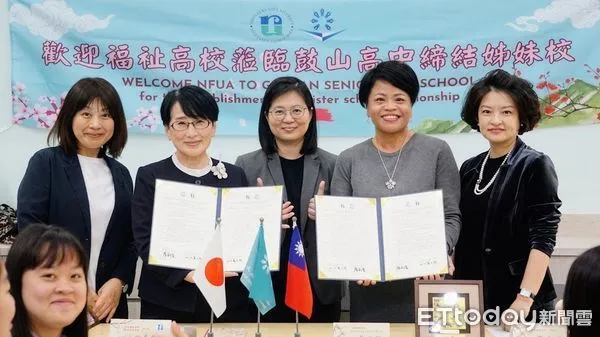 ▲鼓山高中跟日本學校簽訂姊妹校             。（圖／記者吳奕靖翻攝）