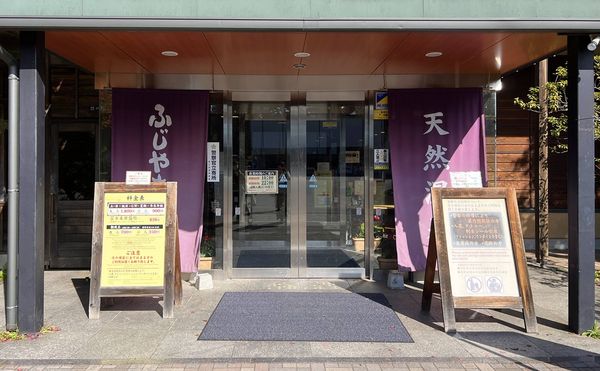 ▲▼富士山溫泉。（圖／部落客CJ夫人授權提供）