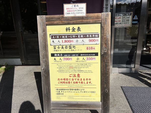 ▲▼富士山溫泉。（圖／部落客CJ夫人授權提供）