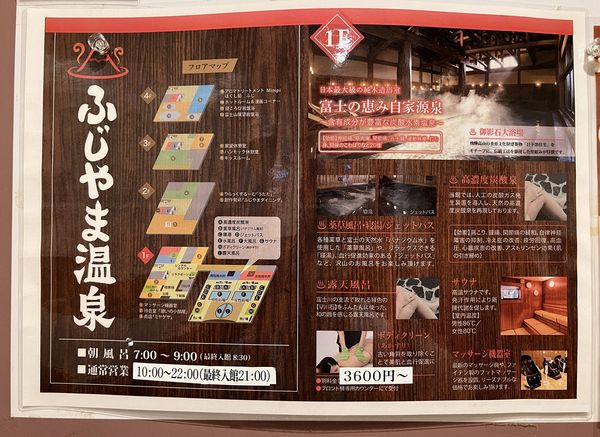 ▲▼富士山溫泉。（圖／部落客CJ夫人授權提供）