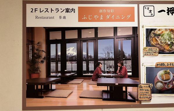 ▲▼富士山溫泉。（圖／部落客CJ夫人授權提供）