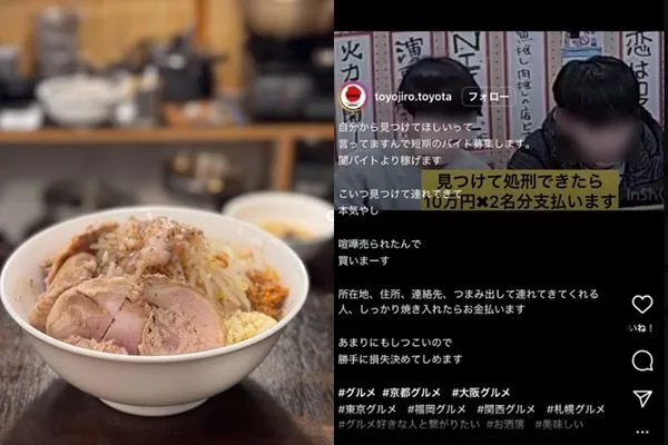 ▲▼不滿顧客給負評！日拉麵店「公開照片」懸賞2萬肉搜　狂罵威脅處決。（圖／翻攝自X）