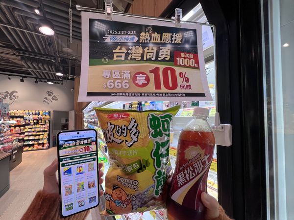 ▲▼全聯買1送1大集合，近千項「台灣經典指定商品」回饋10％。（圖／業者提供）