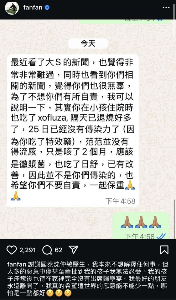 ▲▼范瑋琪發文。（圖／翻攝范瑋琪IG）