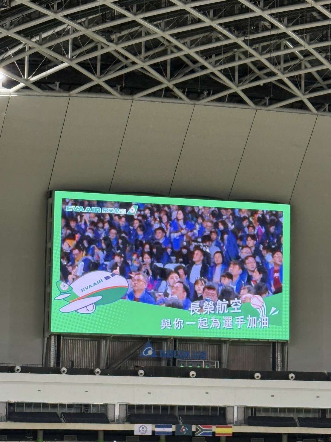 ▲長榮航空總經理孫嘉明擔任2/21世界棒球經典賽資格賽中華隊開幕戰的開球嘉賓。（圖／長榮航提供）