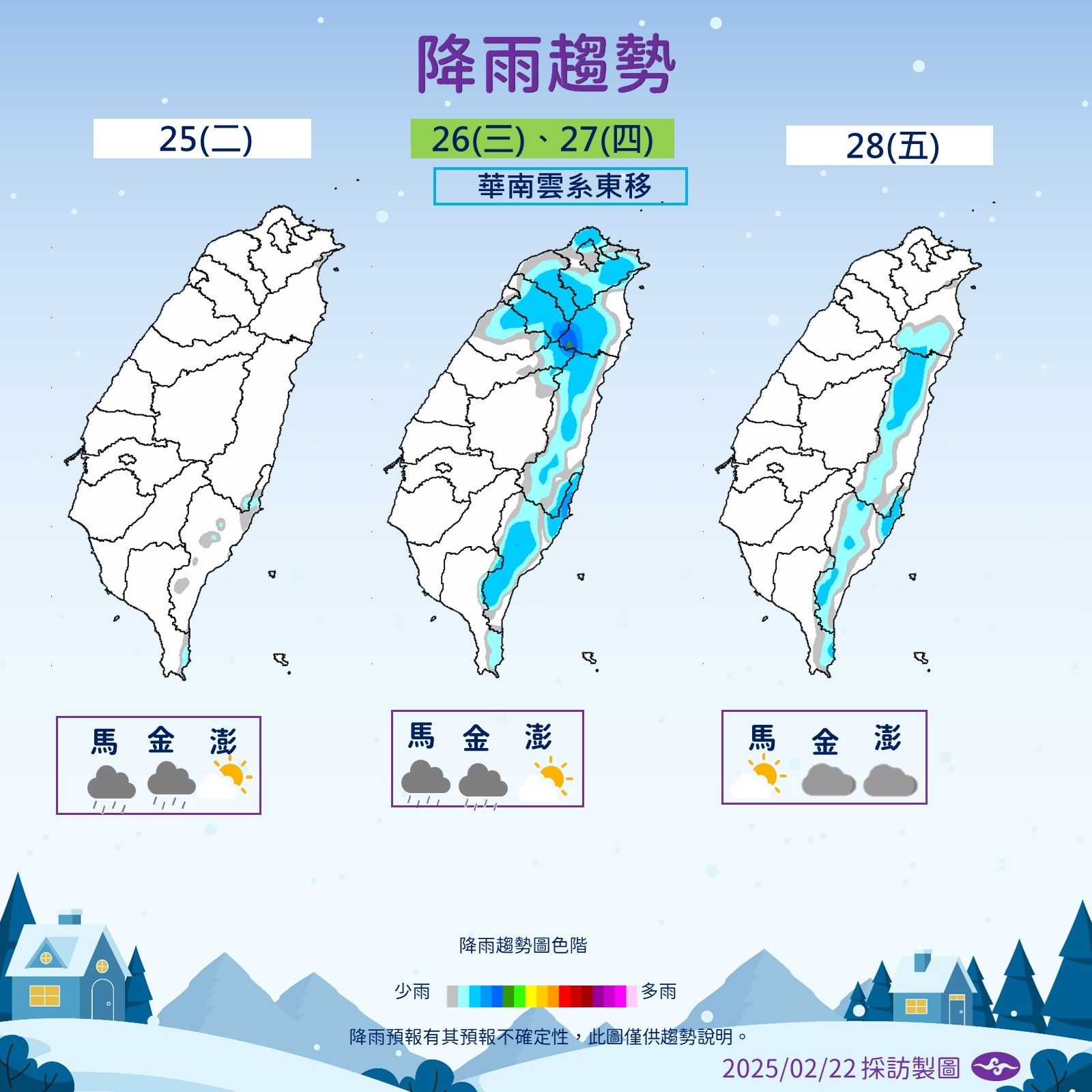 ▲▼中央氣象署表示，今起到下周一受冷氣團影響，天氣偏冷，中部以北低溫下探11度，而今晚到明天水氣較多。（圖／氣象署提供）