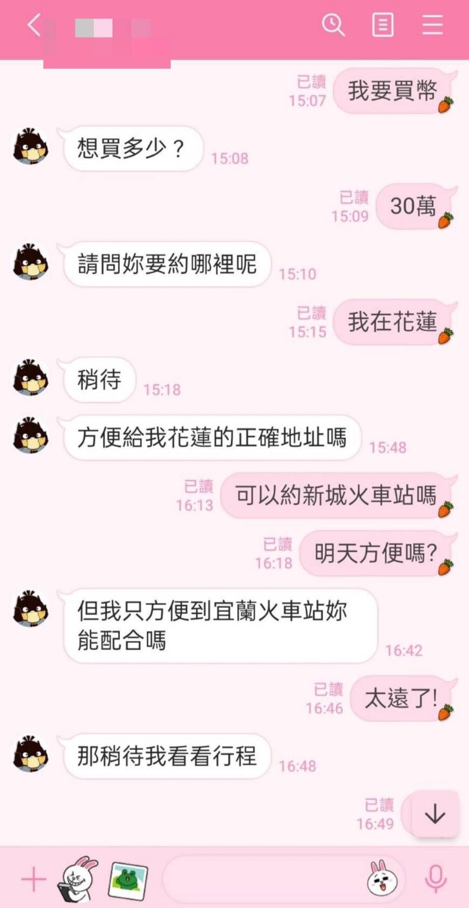 ▲▼警方於非法幣商在新城火車站面交款項時當場逮捕劉姓男子。（圖／新城警分局提供，下同）